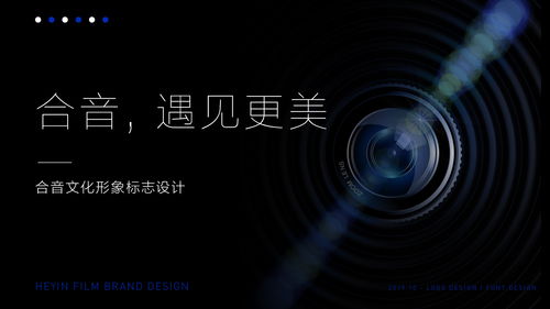 合音文化 以設計之聲，塑品牌之形——企業形象策劃與設計之道