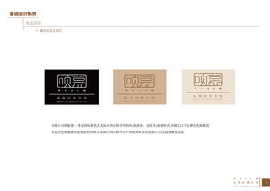 匠心雕琢品牌之形——頤嘉原木門企業形象設計策劃方案